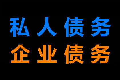 信用卡催收规范流程解析